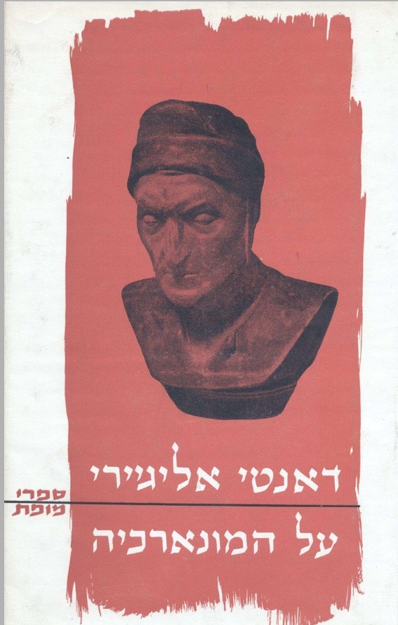 על המונארכיה